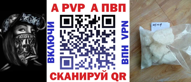 A PVP Соль  магазин  наркотиков  Завитинск 