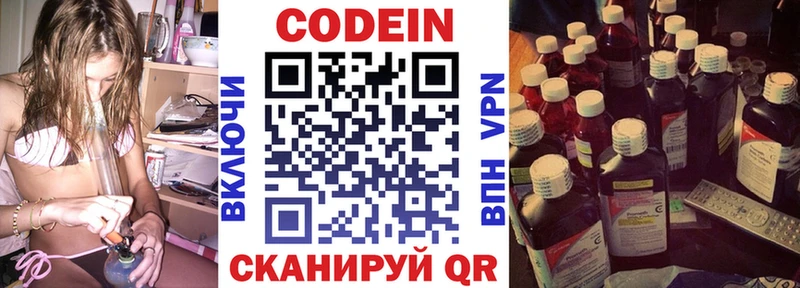 Кодеиновый сироп Lean Purple Drank  Завитинск 