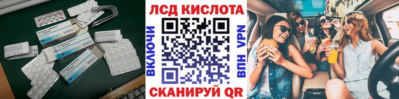 ЛСД экстази кислота  купить наркотик  Завитинск 