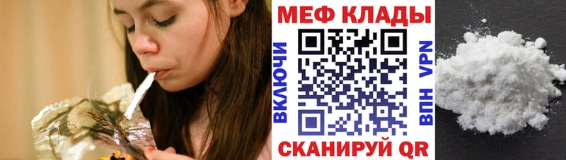 ссылка на мегу зеркало Завитинск Меф мука